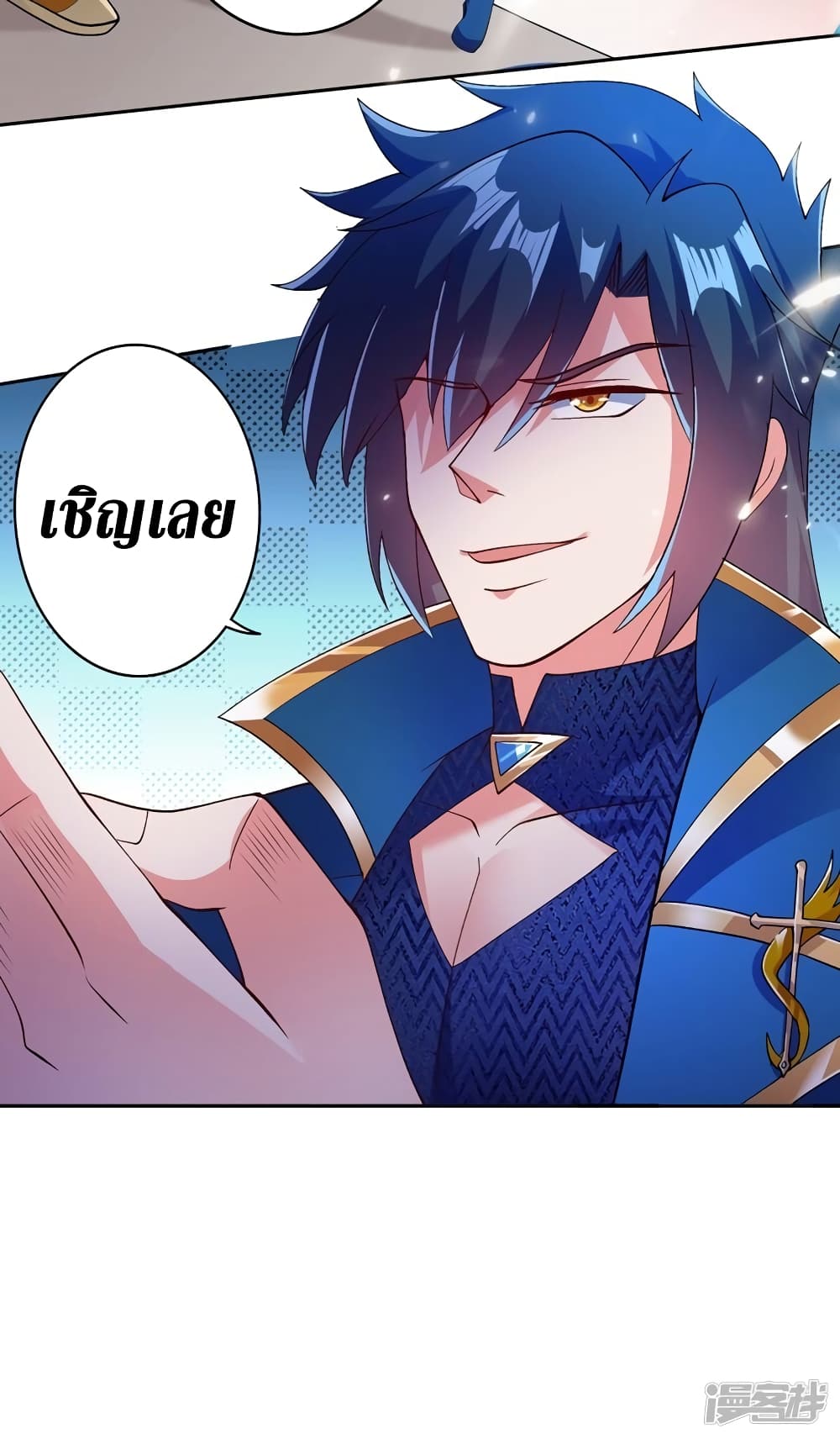 อ่านมังงะ Spirit Sword Sovereign ตอนที่ 358/22.jpg