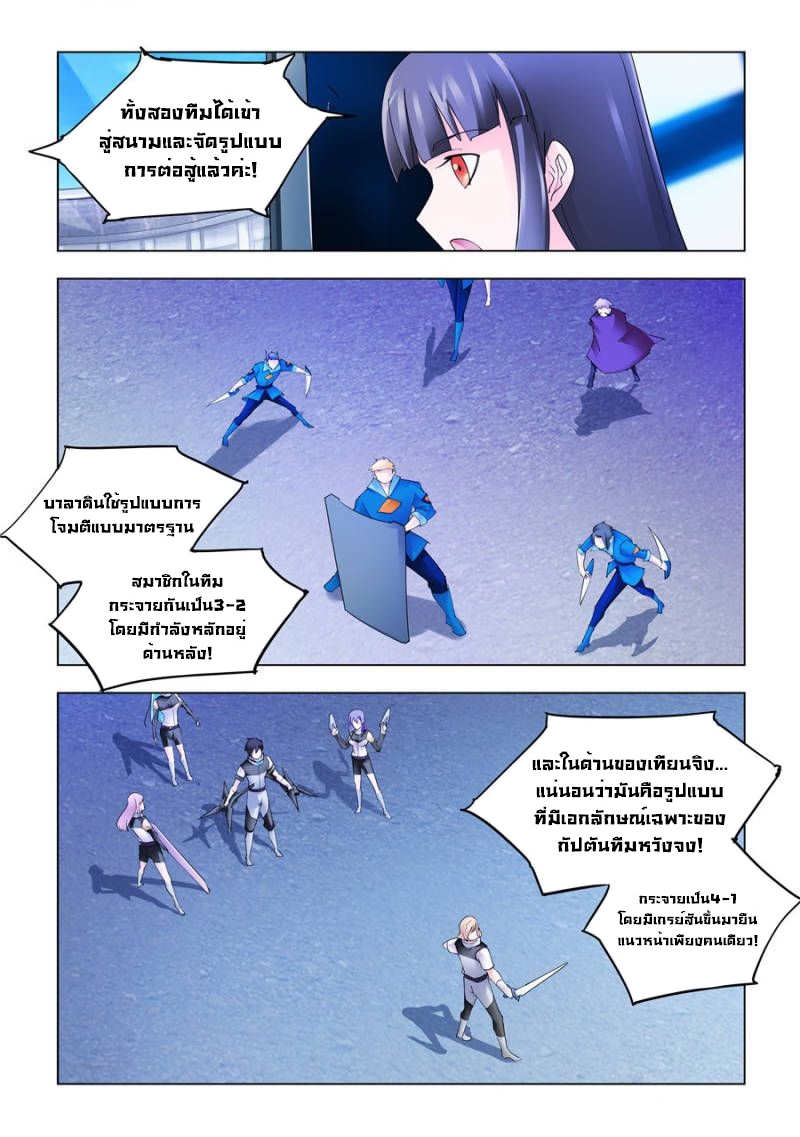 อ่านมังงะ Battle Frenzy ตอนที่ 176/2.jpg