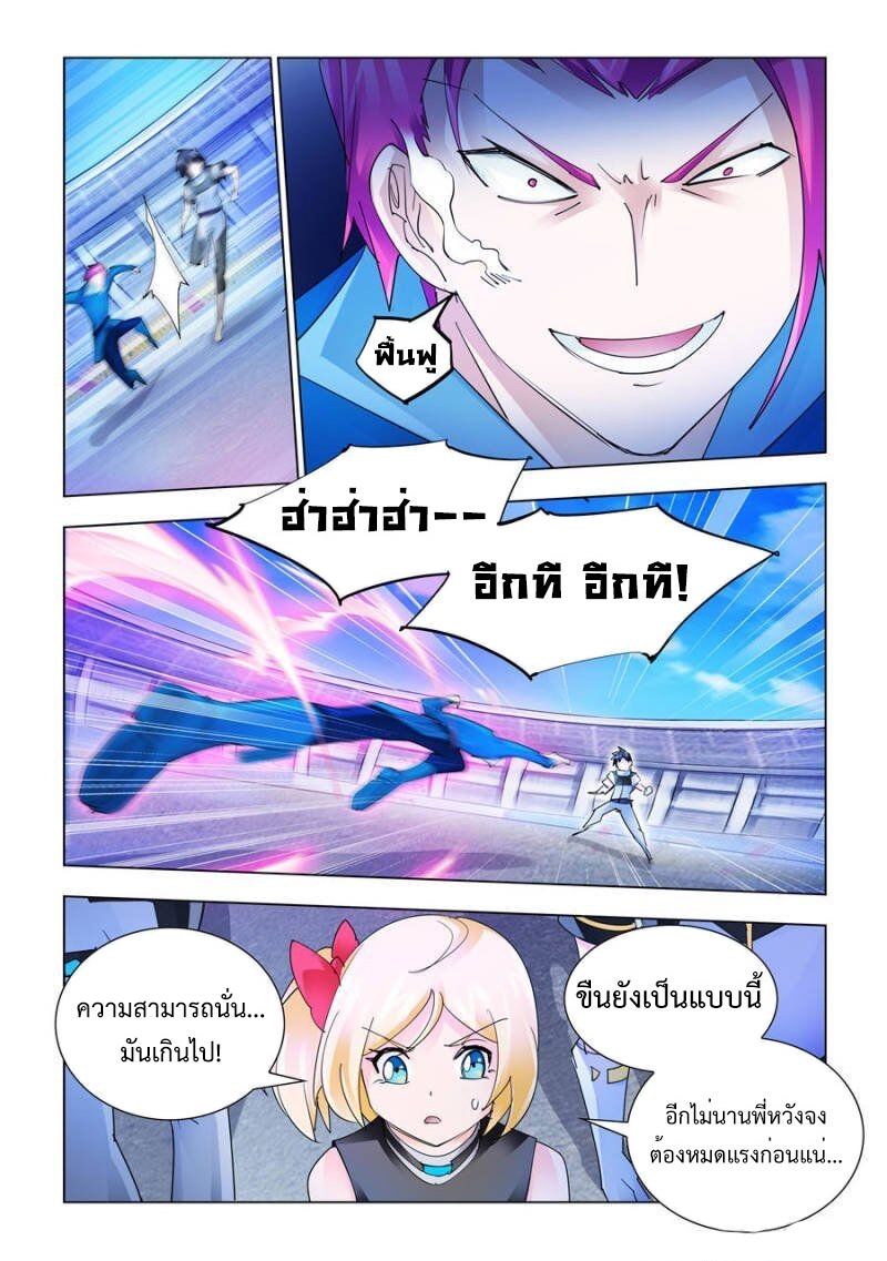 อ่านมังงะ Battle Frenzy ตอนที่ 172/2.jpg