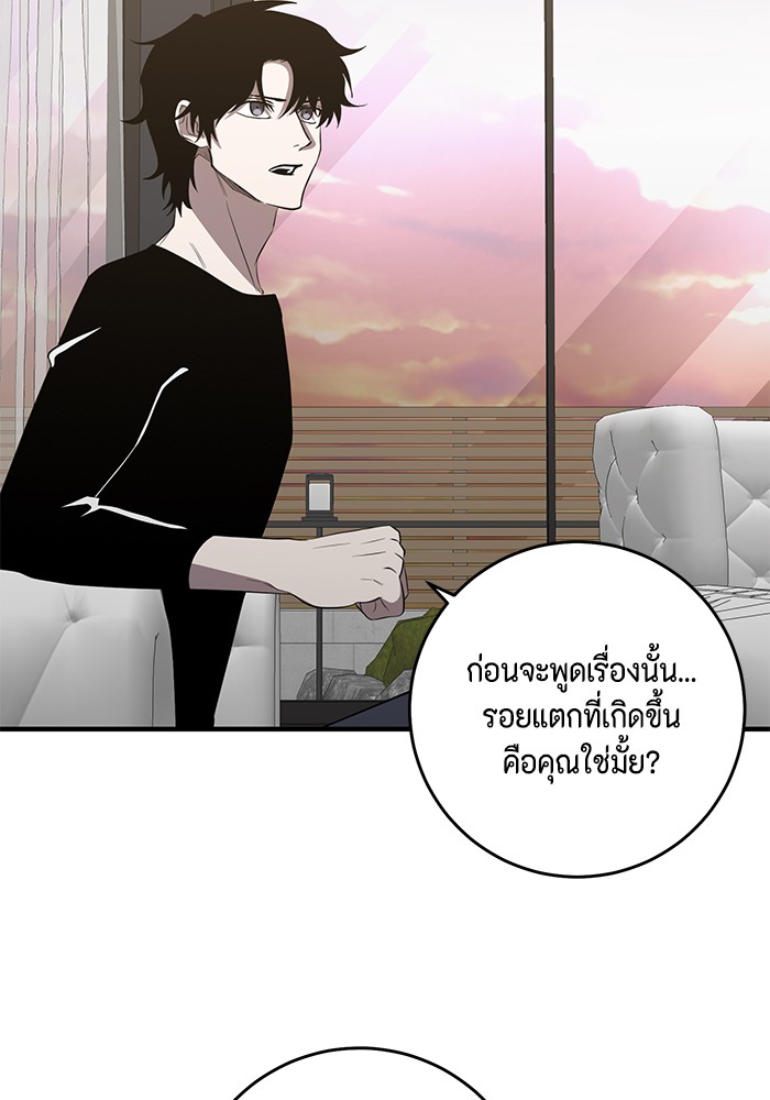 อ่านมังงะ 990k Ex-Life Hunter ตอนที่ 91/23.jpg