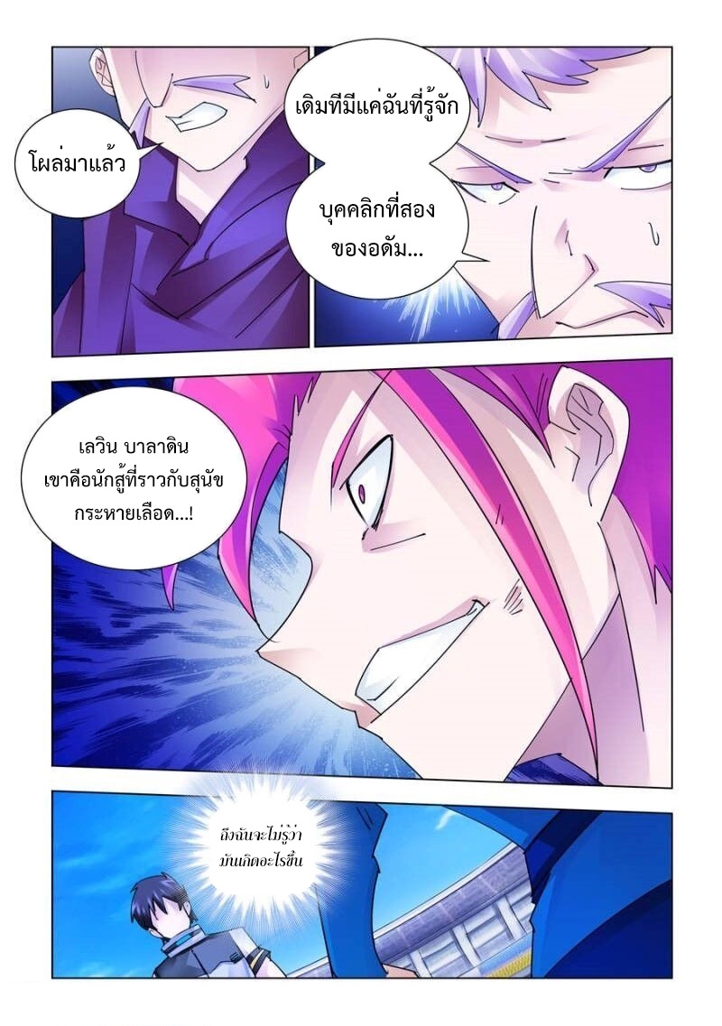 อ่านมังงะ Battle Frenzy ตอนที่ 171/2.jpg