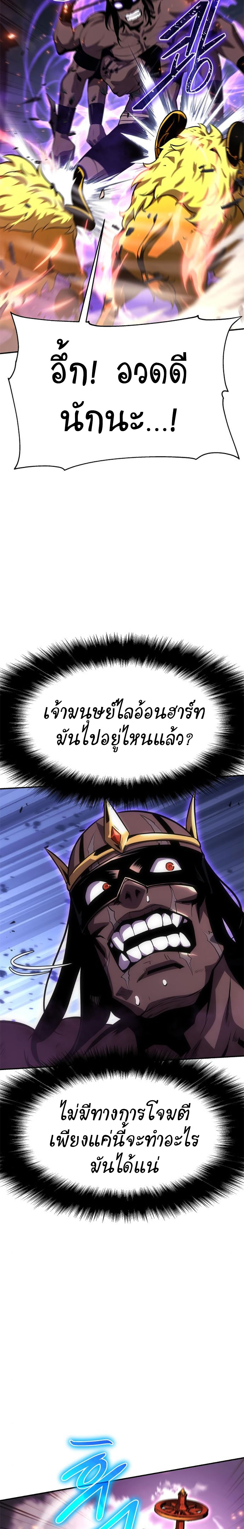 อ่านมังงะ The Knight King Who Returned With a God ตอนที่ 34/23.jpg