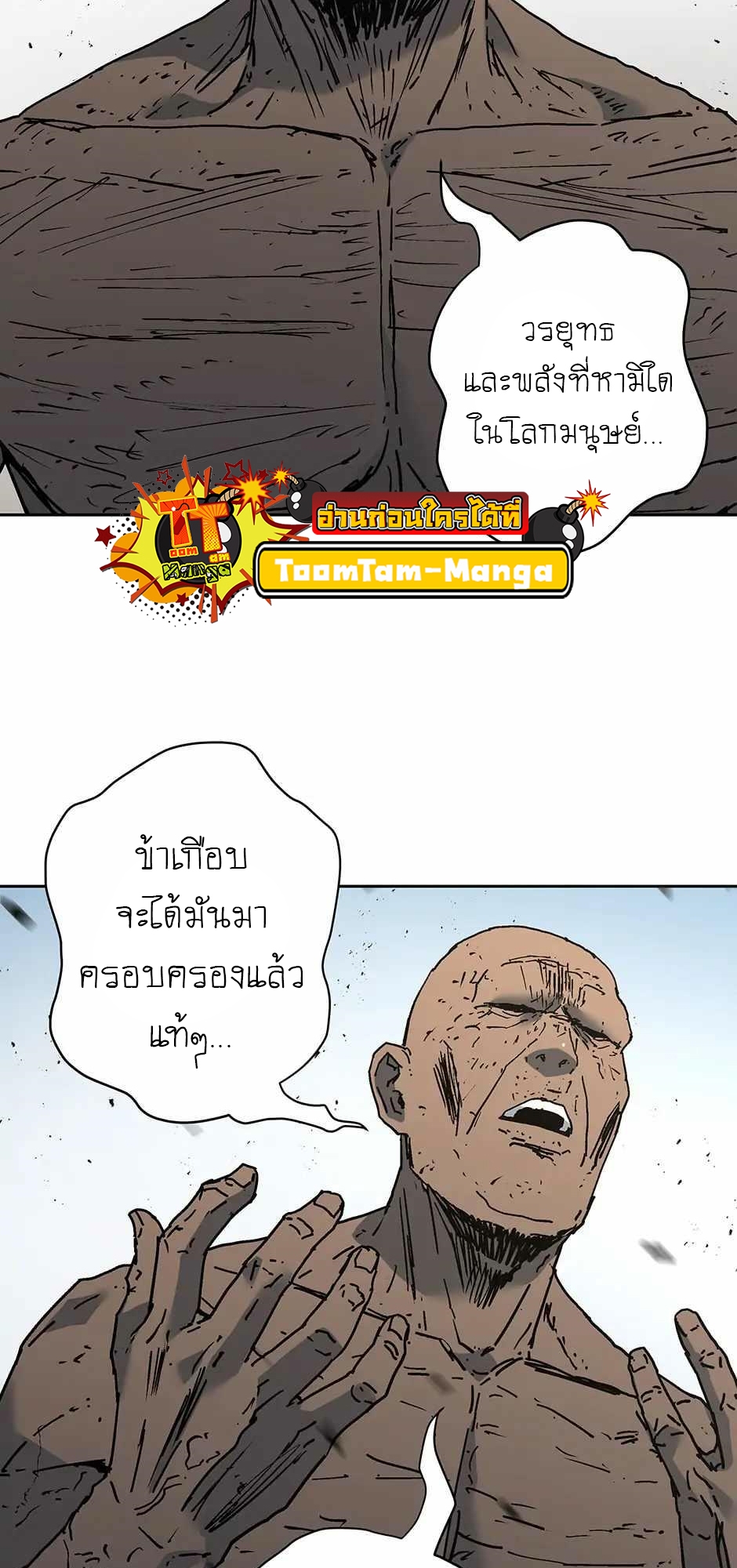 อ่านมังงะ Peerless Dad ตอนที่ 271/24.jpg