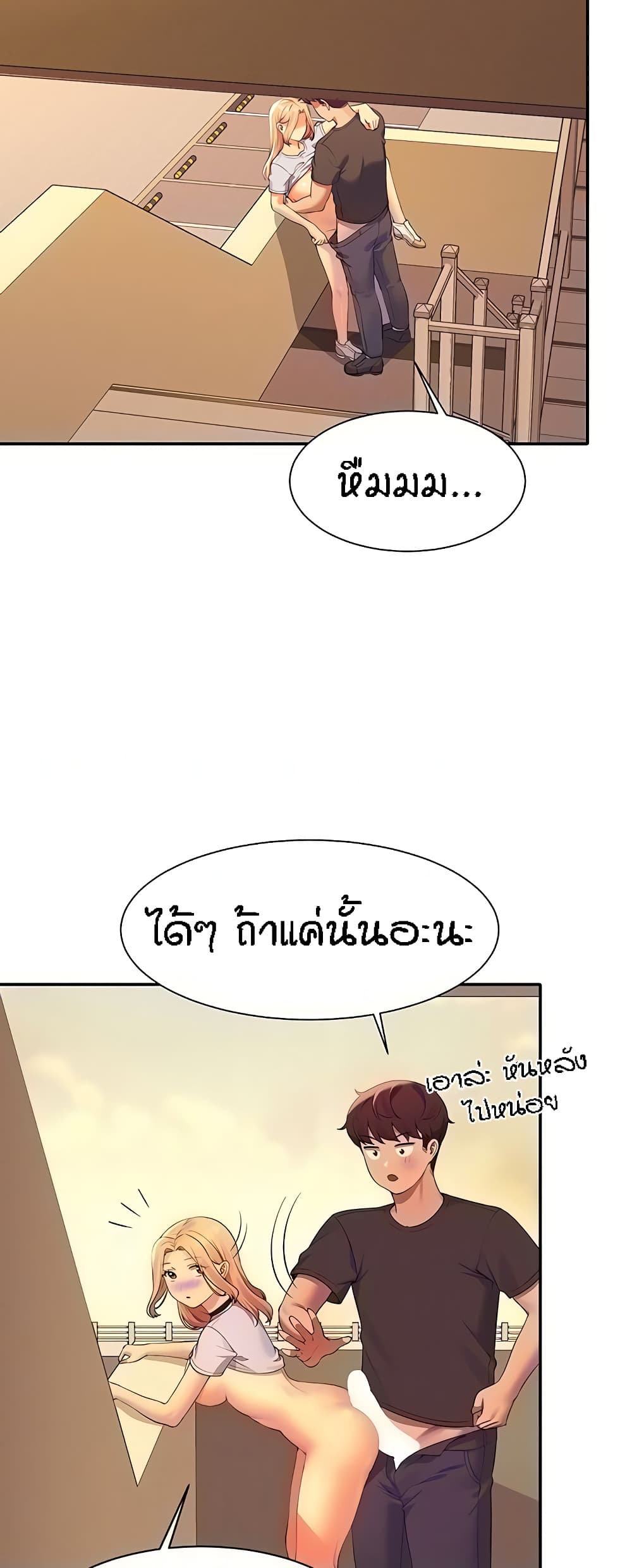 อ่านมังงะ Is There No Goddess in My College ตอนที่ 92/2.jpg