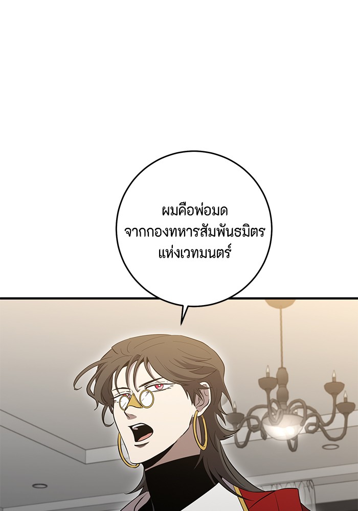 อ่านมังงะ 990k Ex-Life Hunter ตอนที่ 91/25.jpg