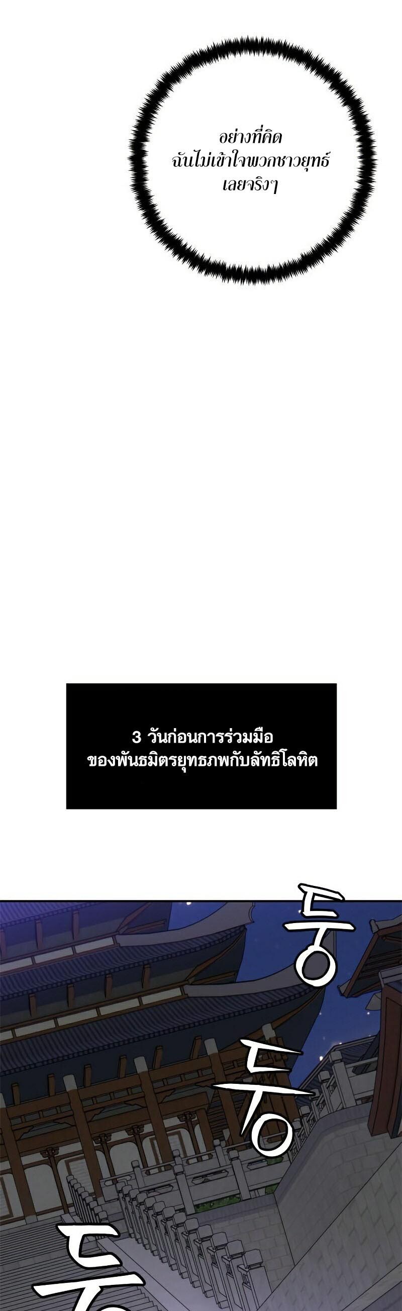 อ่านมังงะ Return to Player ตอนที่ 137/25.jpg