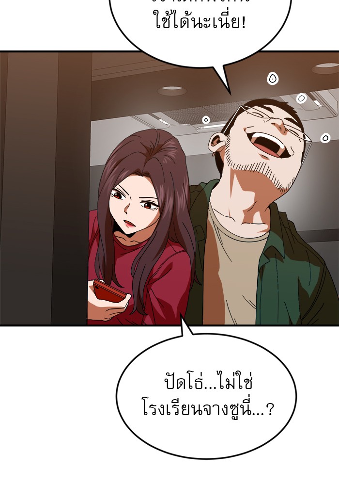 อ่านมังงะ Double Click ตอนที่ 63/25.jpg