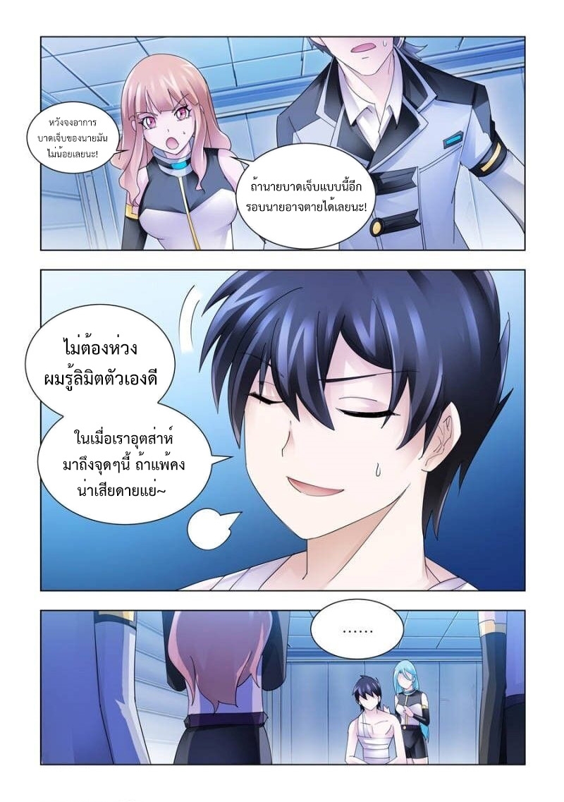 อ่านมังงะ Battle Frenzy ตอนที่ 174/2.jpg