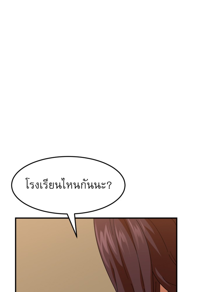 อ่านมังงะ Double Click ตอนที่ 63/26.jpg