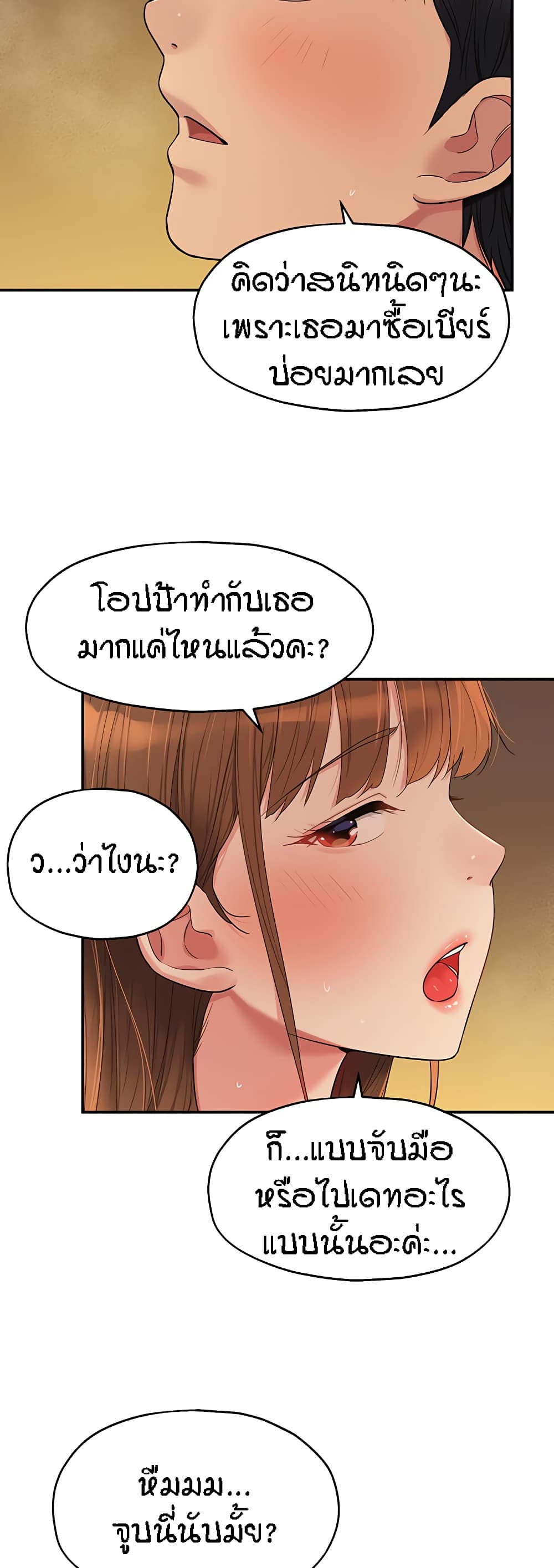 อ่านมังงะ Glory Hole ตอนที่ 39/27.jpg