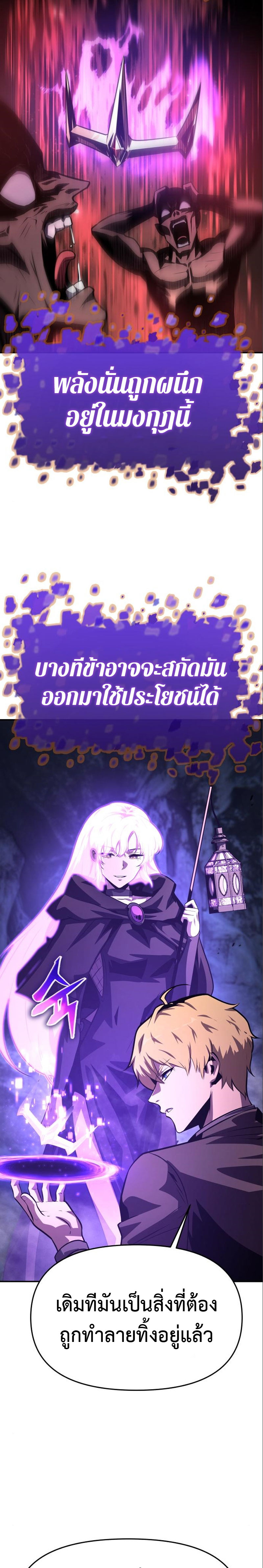 อ่านมังงะ The Knight King Who Returned With a God ตอนที่ 35/27.jpg