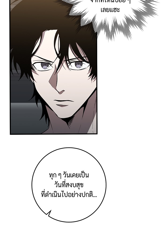 อ่านมังงะ 990k Ex-Life Hunter ตอนที่ 91/28.jpg