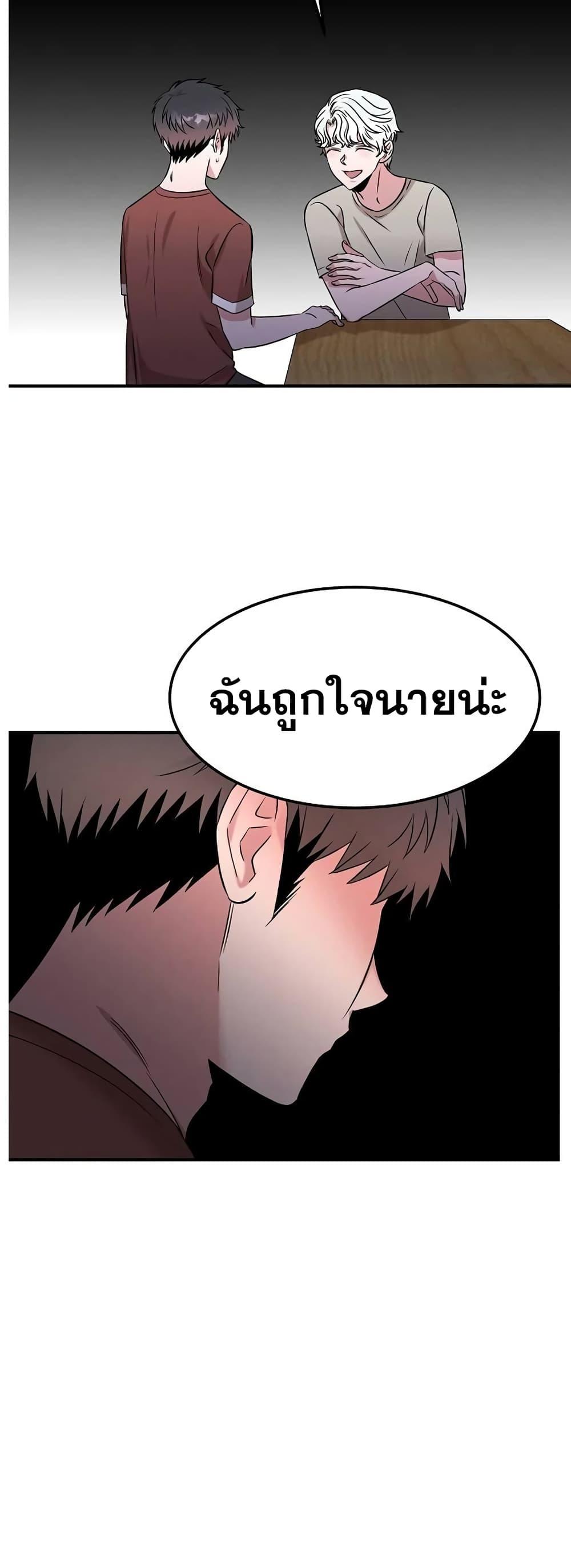 อ่านมังงะ Genius Doctor Lee Moo-jin ตอนที่ 67/29.jpg