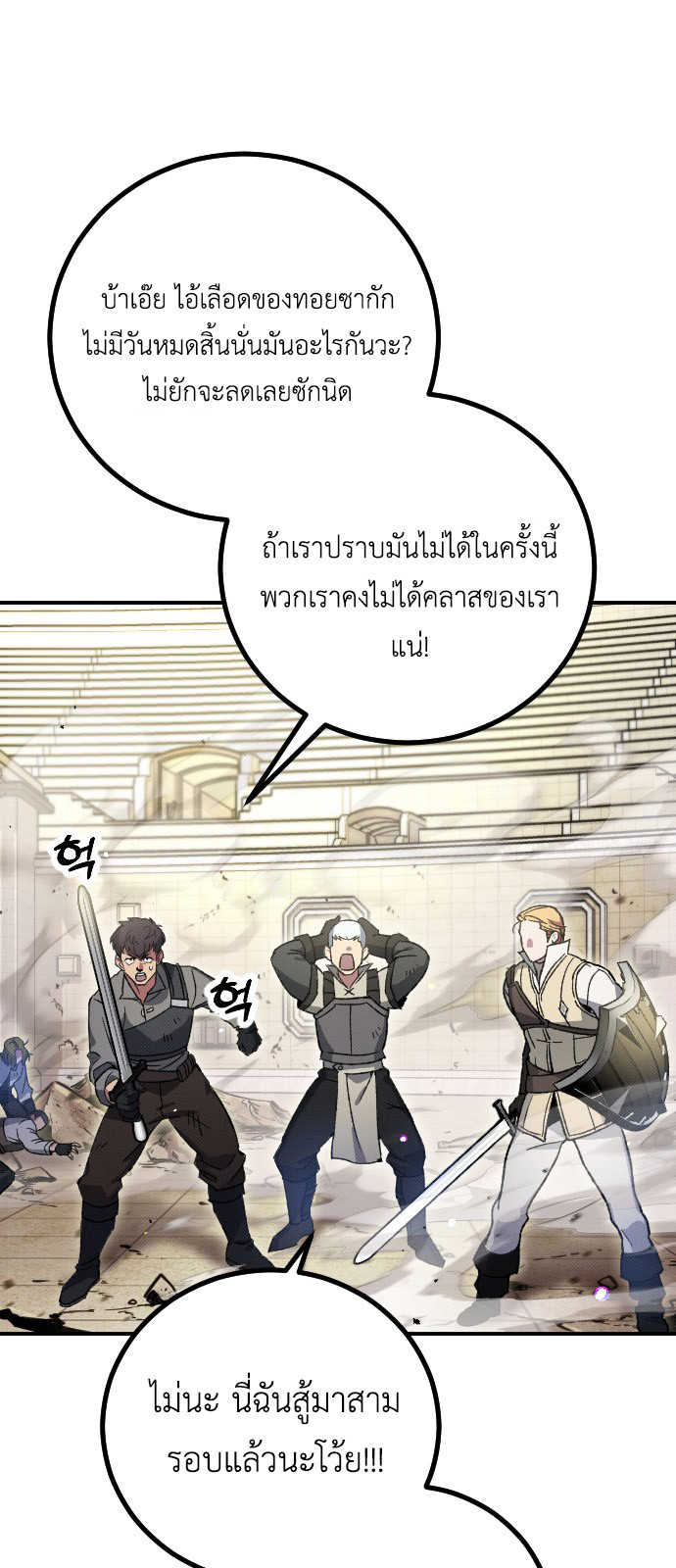 อ่านมังงะ Manager Seo Industrial Accident ตอนที่ 2/2.jpg