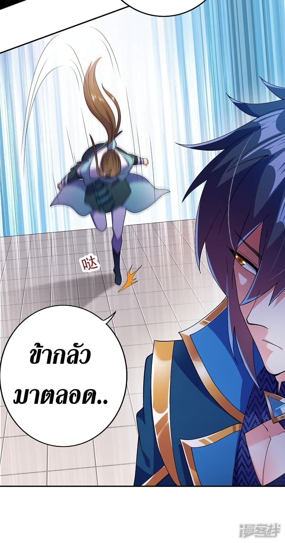 อ่านมังงะ Spirit Sword Sovereign ตอนที่ 360/29.jpg