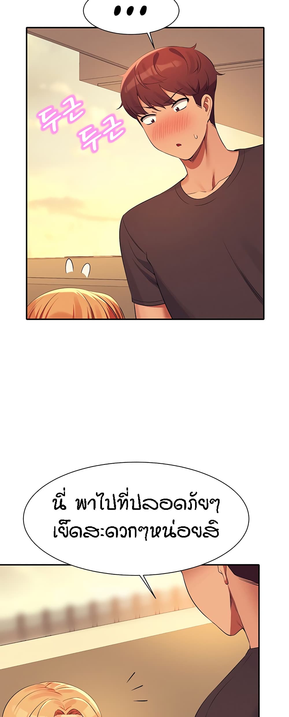 อ่านมังงะ Is There No Goddess in My College ตอนที่ 92/29.jpg