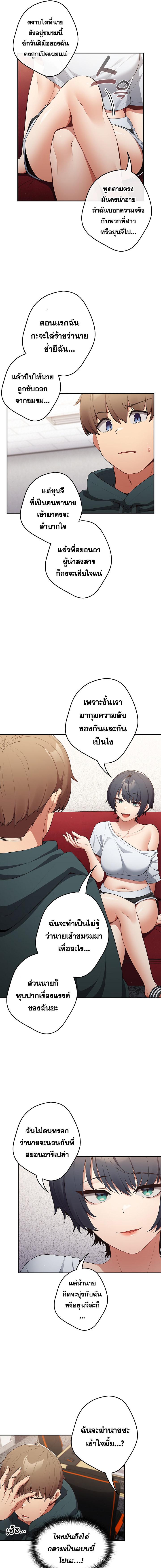 อ่านมังงะ That's Not How You Do It ตอนที่ 15/2_0.jpg