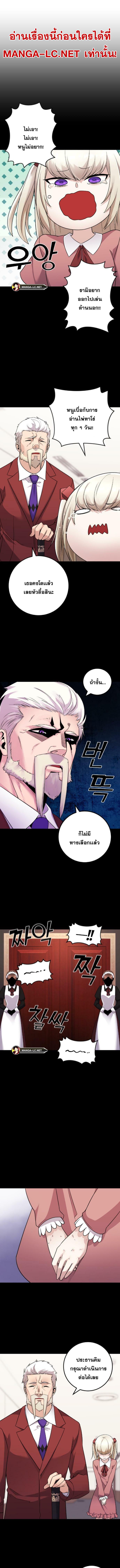 อ่านมังงะ Webtoon Character Na Kang Lim ตอนที่ 36/2_0.jpg