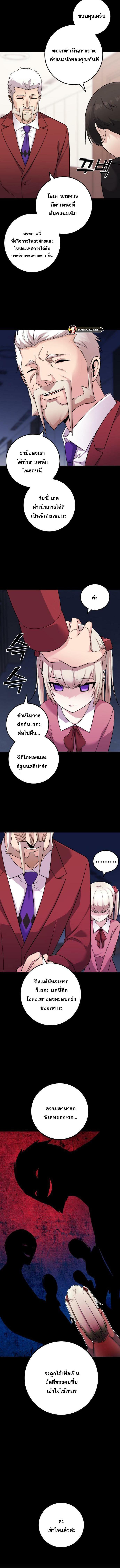 อ่านมังงะ Webtoon Character Na Kang Lim ตอนที่ 36/2_1.jpg