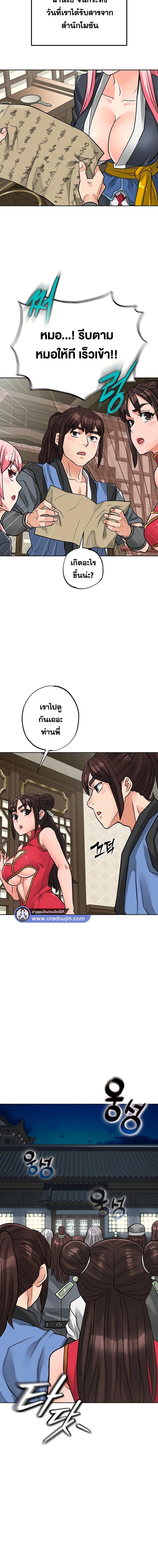 อ่านมังงะ I Picked up the Sexy Heavenly Demon ตอนที่ 34/2_1.jpg