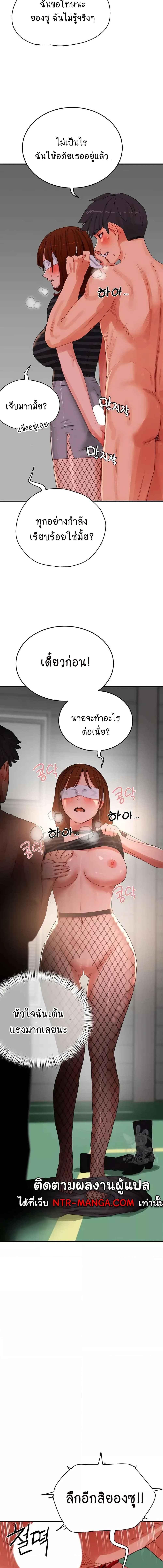 อ่านมังงะ In the Summer ตอนที่ 72/2_2.jpg