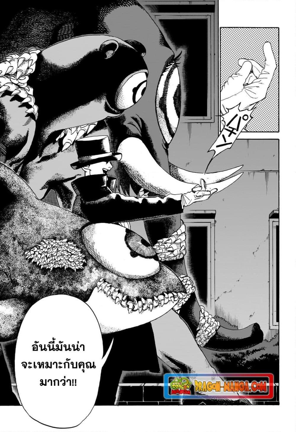 อ่านมังงะ MamaYuyu ตอนที่ 9/2.jpg