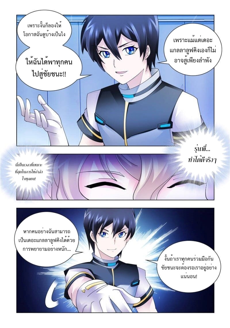 อ่านมังงะ Battle Frenzy ตอนที่ 175/2.jpg