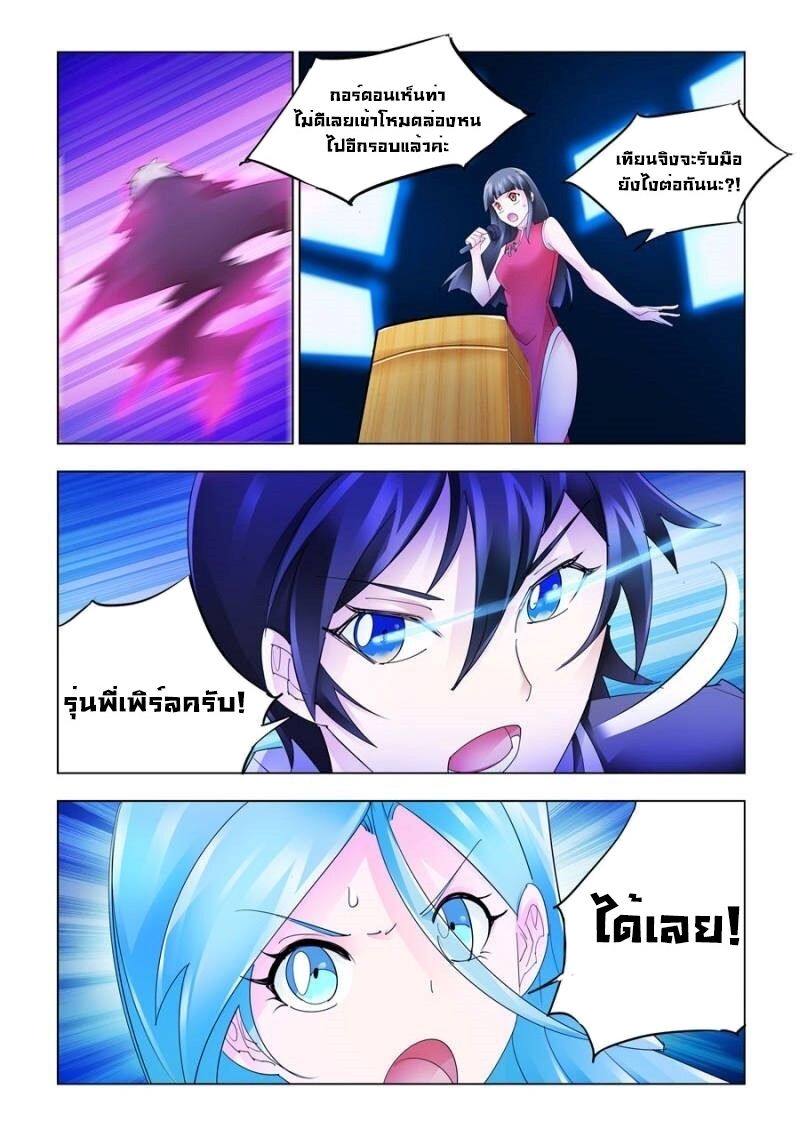 อ่านมังงะ Battle Frenzy ตอนที่ 179/2.jpg