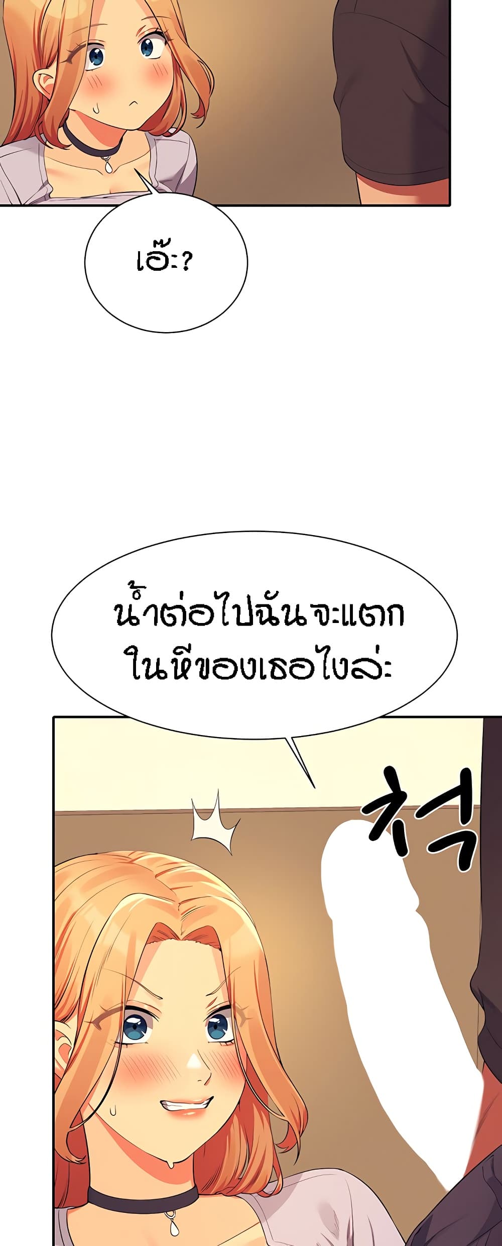 อ่านมังงะ Is There No Goddess in My College ตอนที่ 92/30.jpg