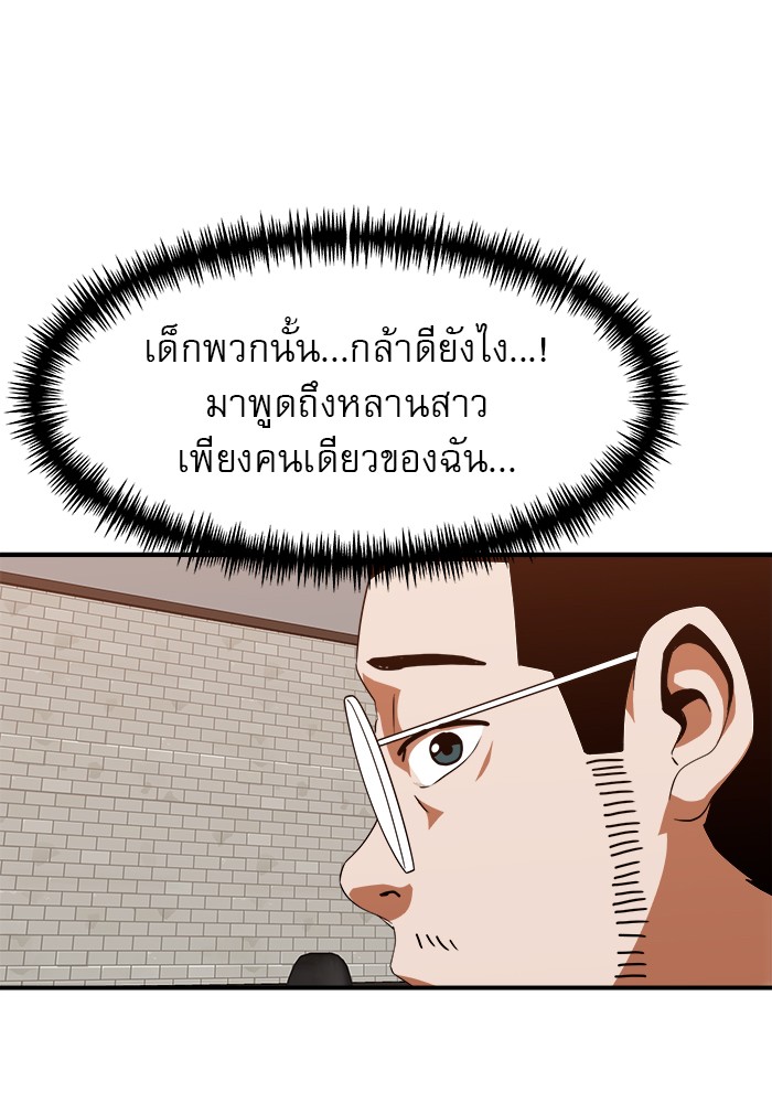 อ่านมังงะ Double Click ตอนที่ 63/30.jpg