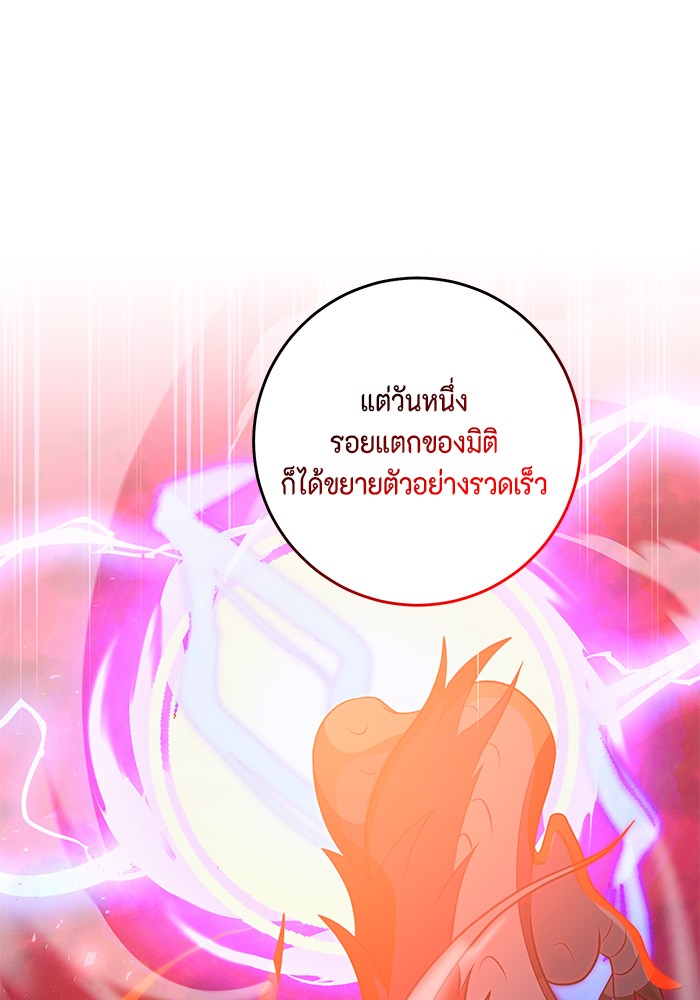 อ่านมังงะ 990k Ex-Life Hunter ตอนที่ 91/30.jpg