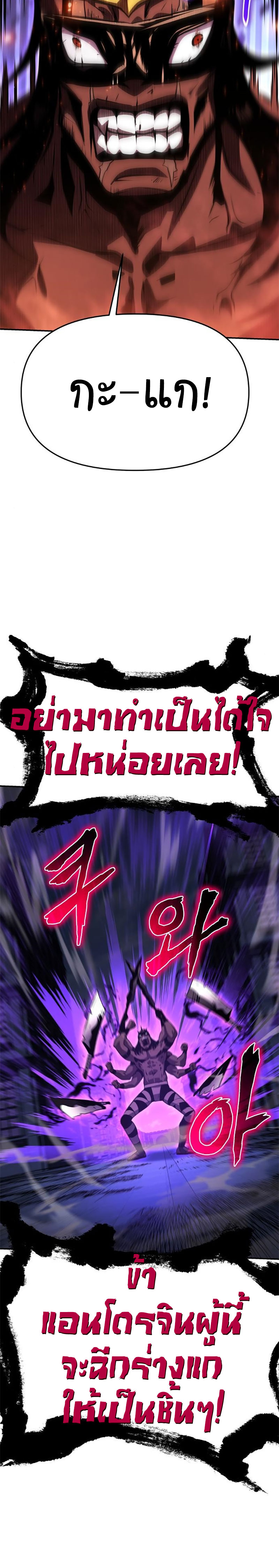 อ่านมังงะ The Knight King Who Returned With a God ตอนที่ 34/31.jpg