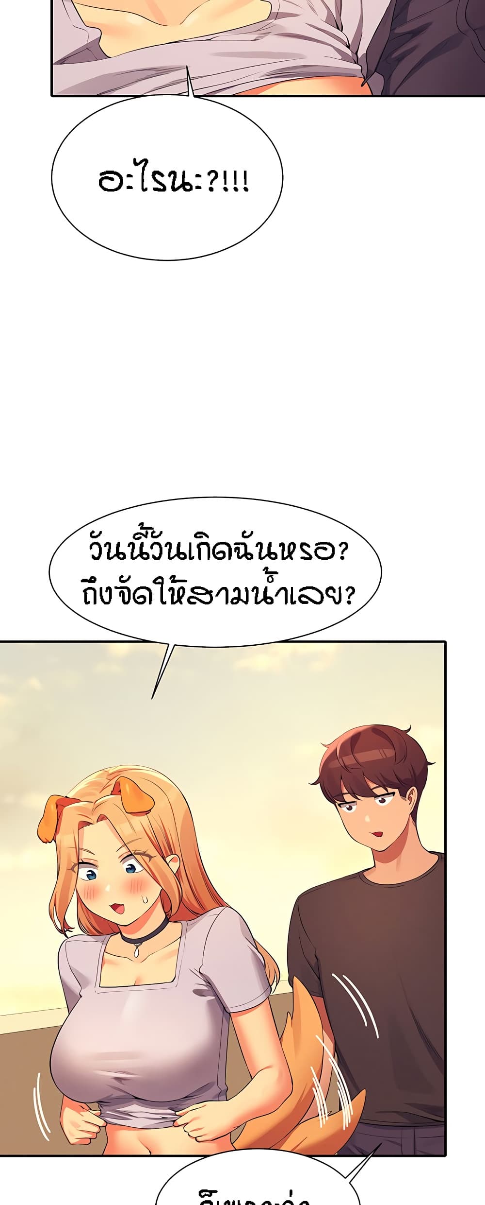 อ่านมังงะ Is There No Goddess in My College ตอนที่ 92/31.jpg