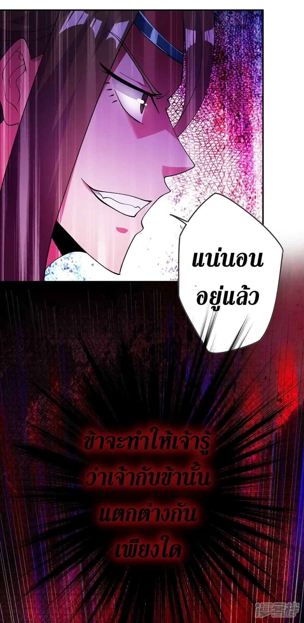 อ่านมังงะ Spirit Sword Sovereign ตอนที่ 360/32.jpg