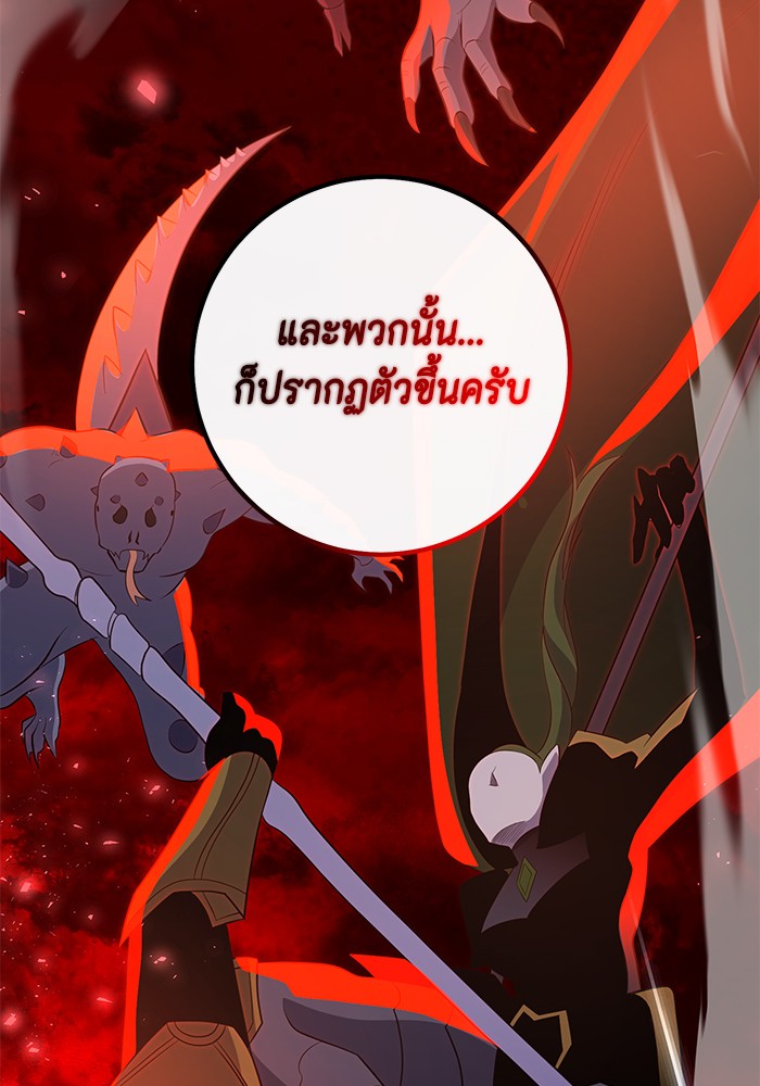 อ่านมังงะ 990k Ex-Life Hunter ตอนที่ 91/32.jpg