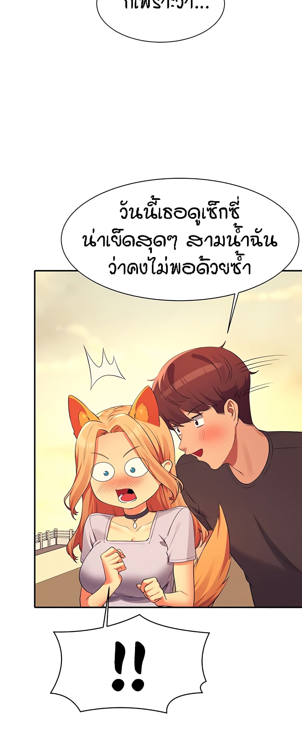 อ่านมังงะ Is There No Goddess in My College ตอนที่ 92/32.jpg