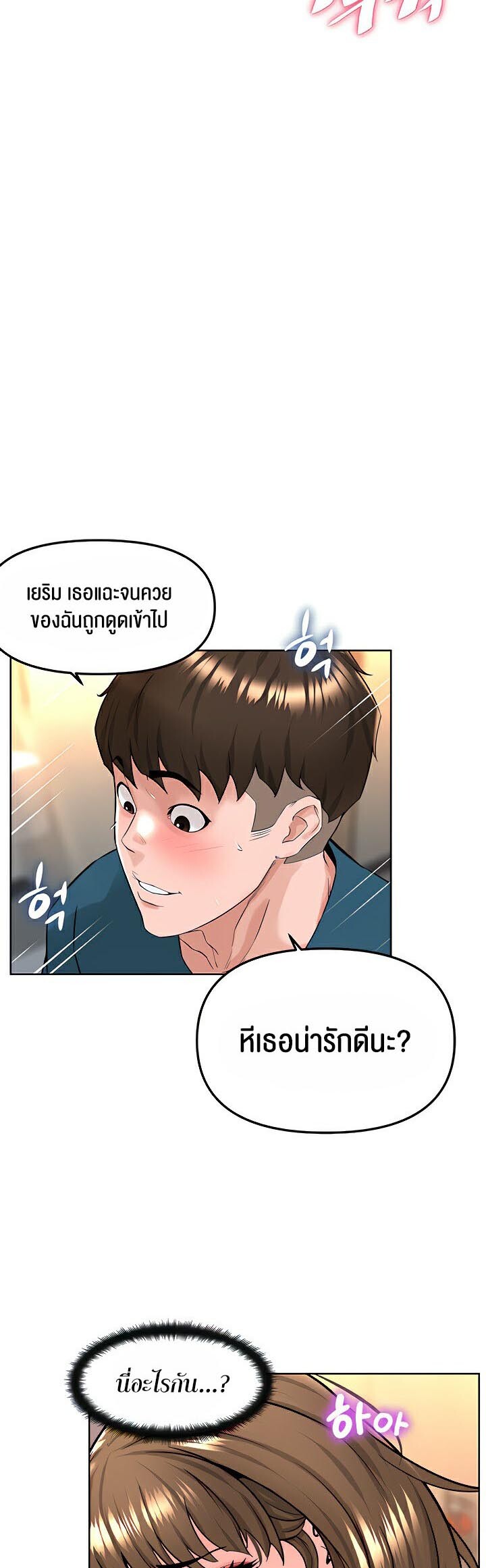 อ่านมังงะ Frequency ตอนที่ 12/32.jpg