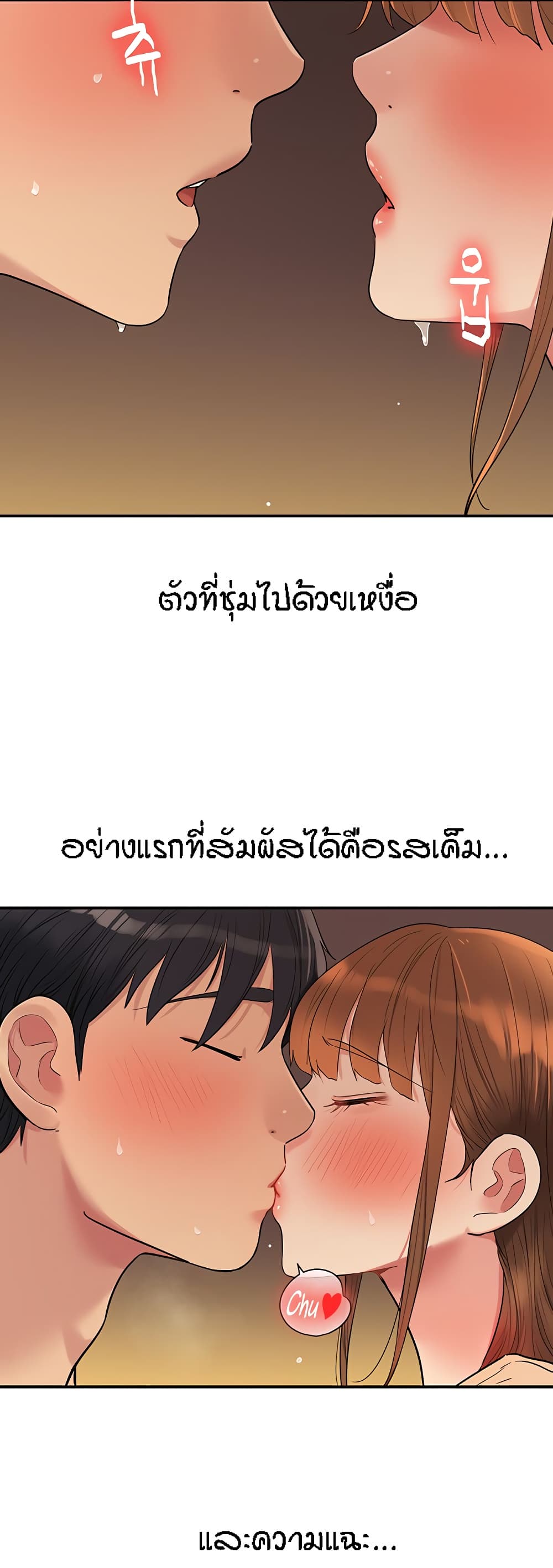 อ่านมังงะ Glory Hole ตอนที่ 39/32.jpg