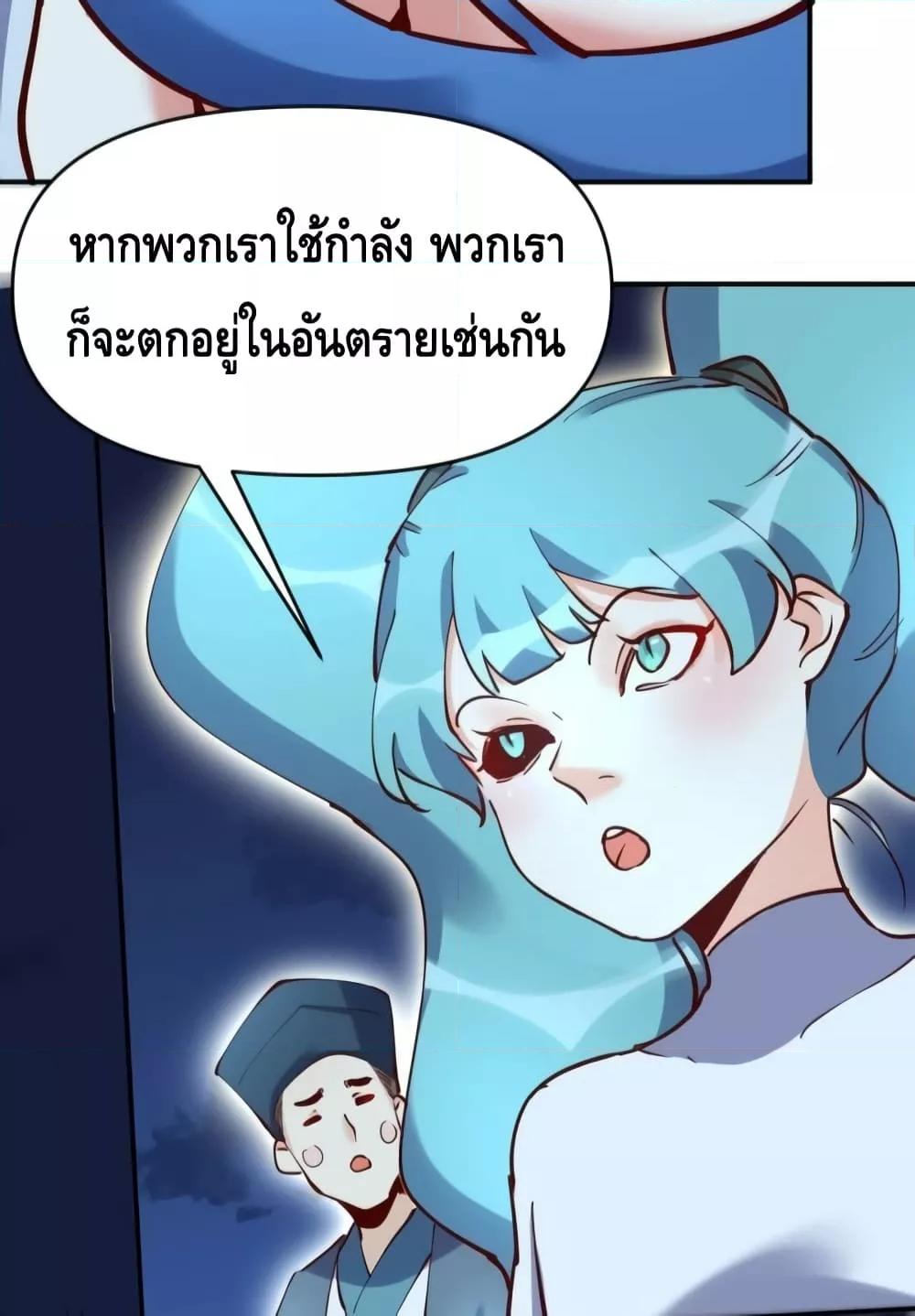 อ่านมังงะ It Turns Out That I Am A Big Cultivator ตอนที่ 119/33.jpg