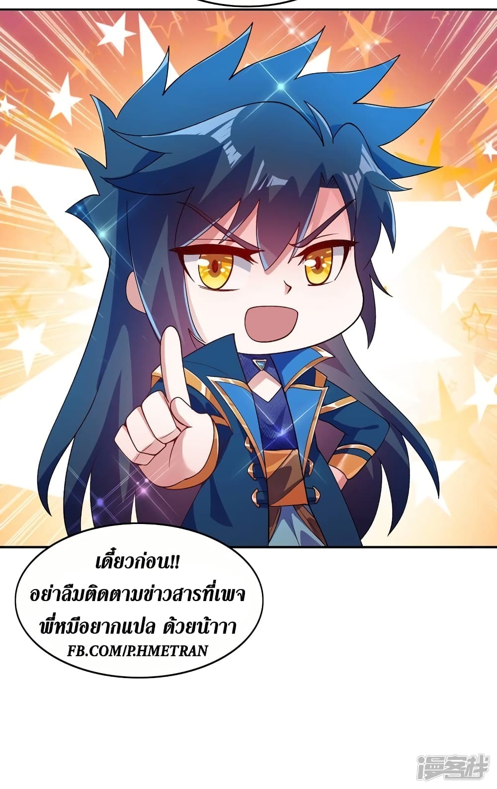 อ่านมังงะ Spirit Sword Sovereign ตอนที่ 358/33.jpg