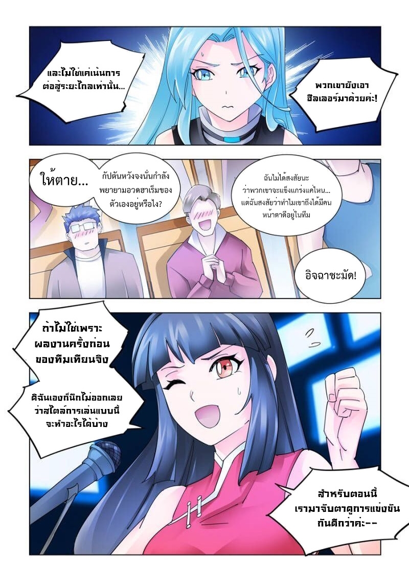 อ่านมังงะ Battle Frenzy ตอนที่ 176/3.jpg