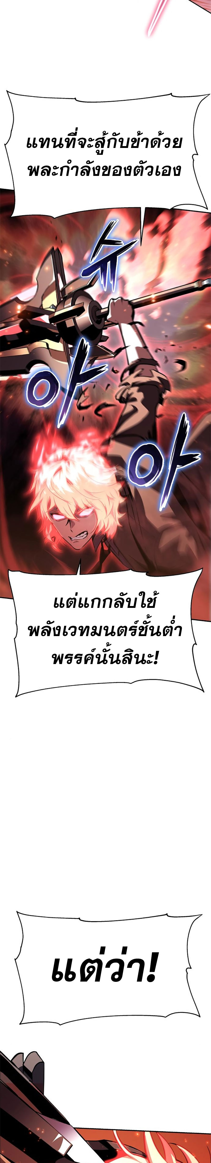 อ่านมังงะ The Knight King Who Returned With a God ตอนที่ 34/34.jpg