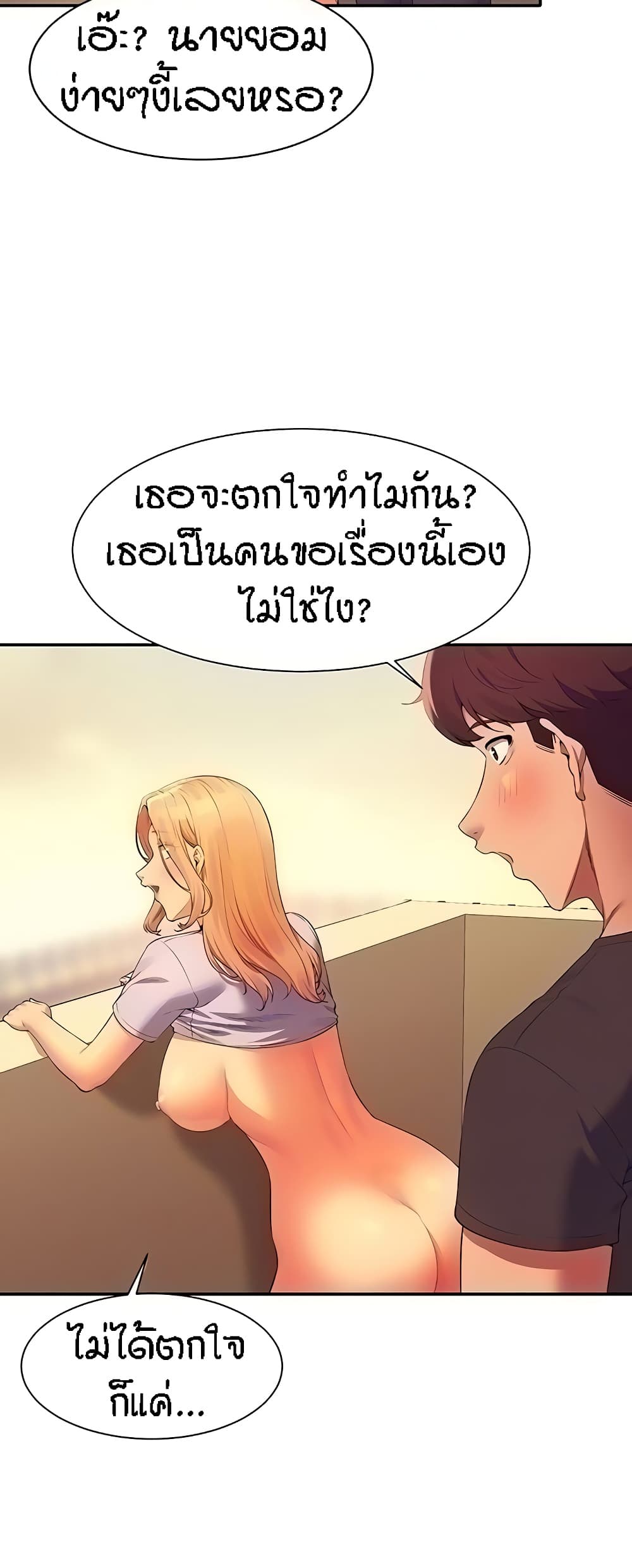 อ่านมังงะ Is There No Goddess in My College ตอนที่ 92/3.jpg