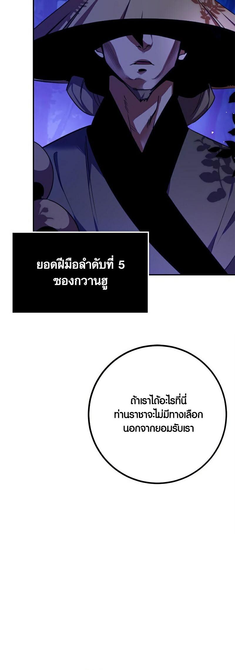 อ่านมังงะ Return to Player ตอนที่ 137/34.jpg