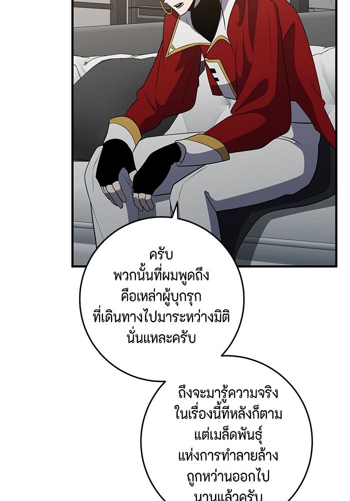 อ่านมังงะ 990k Ex-Life Hunter ตอนที่ 91/35.jpg