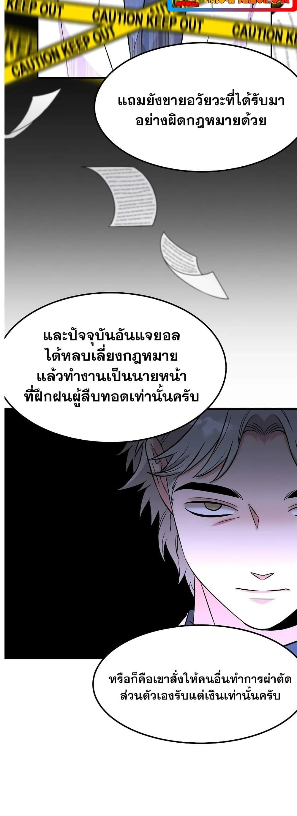 อ่านมังงะ Genius Doctor Lee Moo-jin ตอนที่ 67/36.jpg