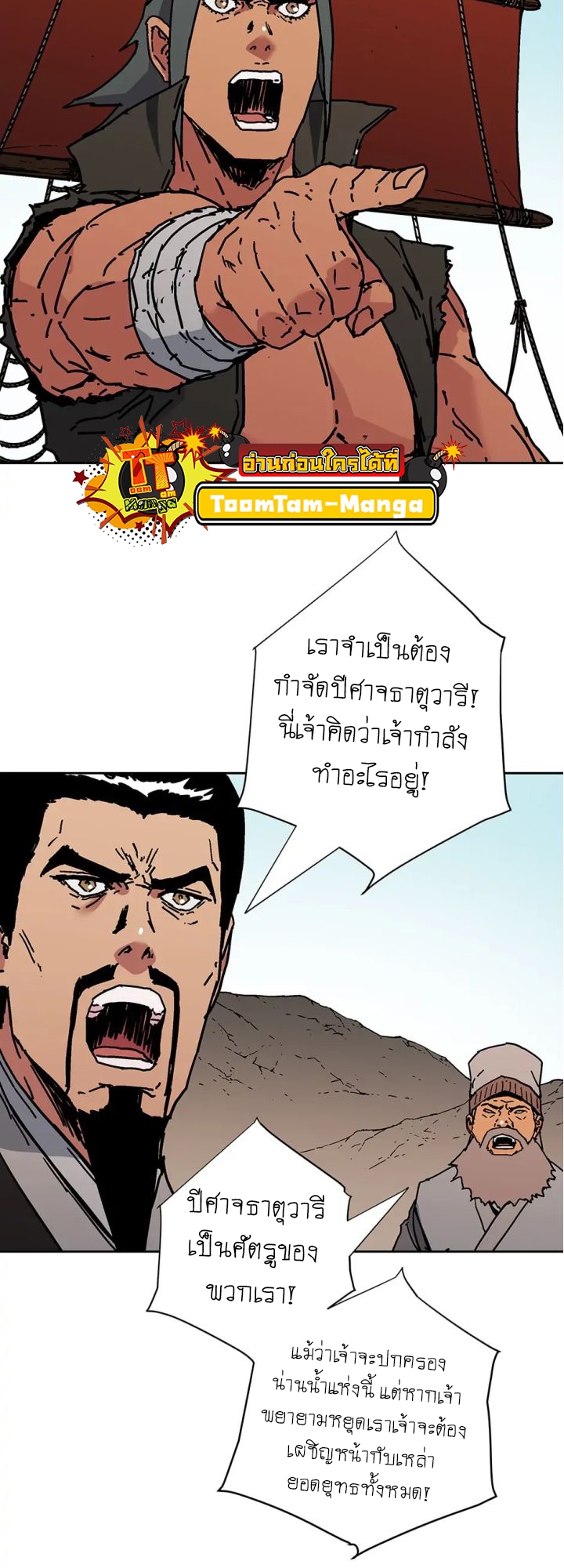 อ่านมังงะ Peerless Dad ตอนที่ 272/37.jpg