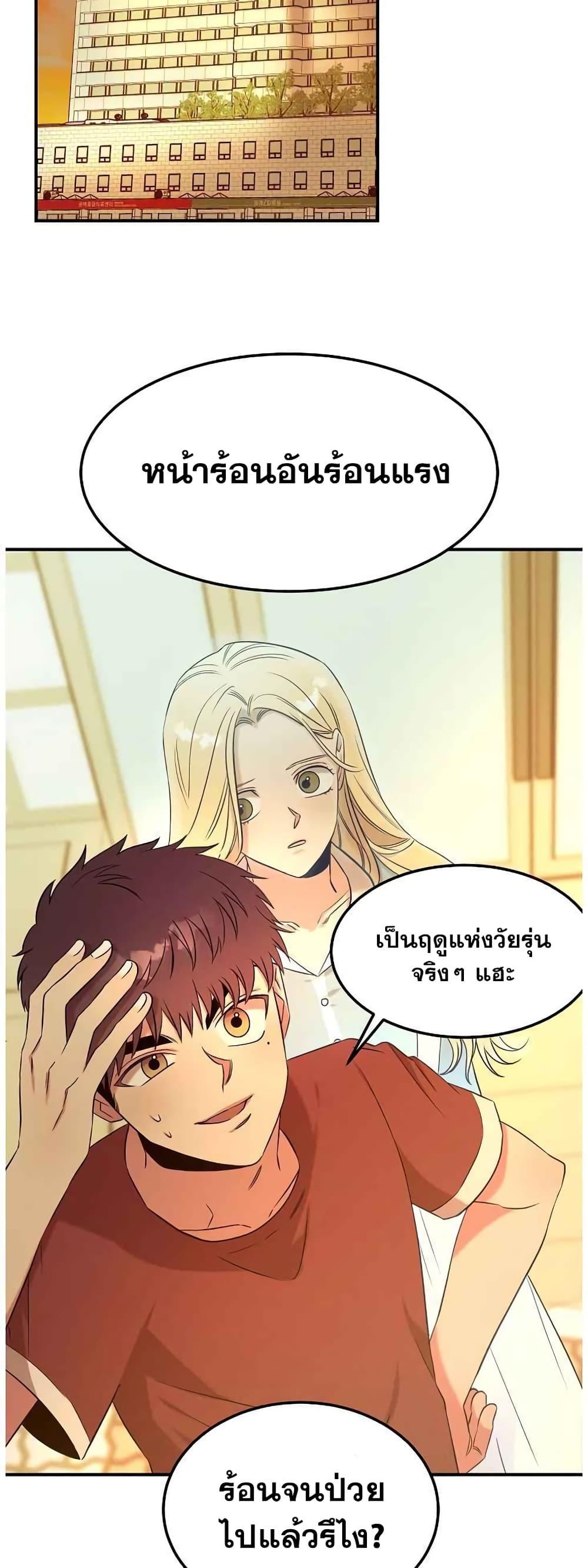 อ่านมังงะ Genius Doctor Lee Moo-jin ตอนที่ 66/37.jpg