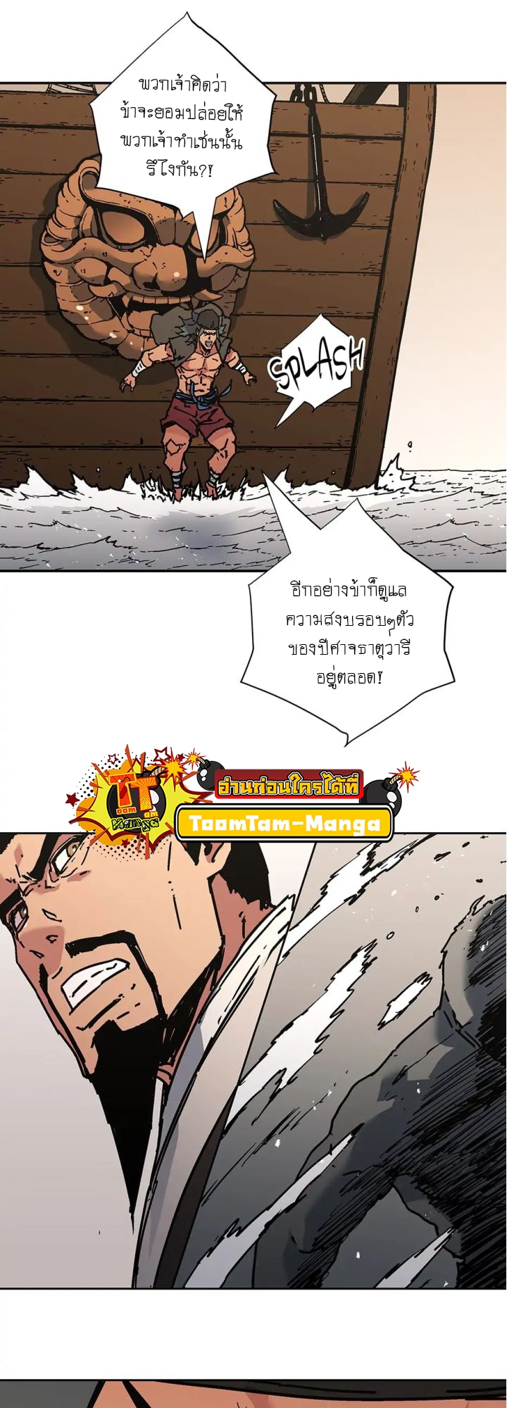 อ่านมังงะ Peerless Dad ตอนที่ 272/38.jpg