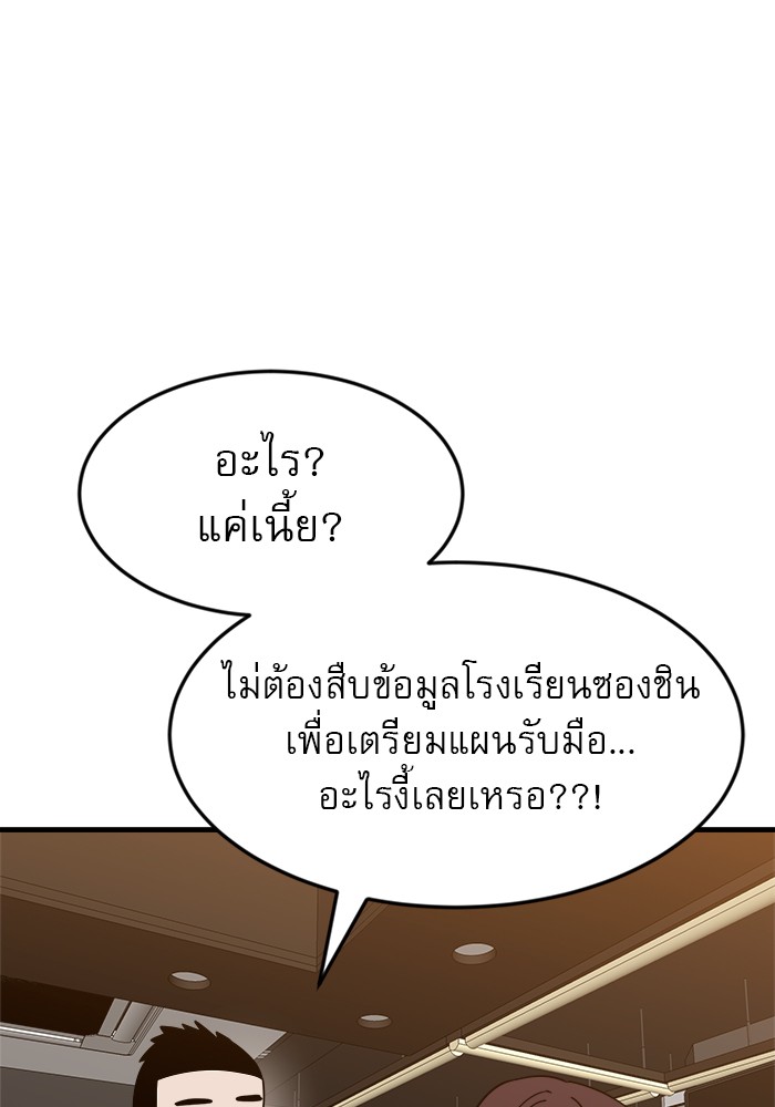 อ่านมังงะ Double Click ตอนที่ 63/38.jpg